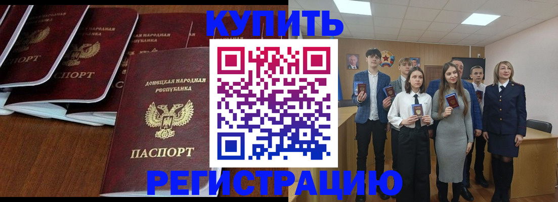 временная регистрация купить в Вязниках