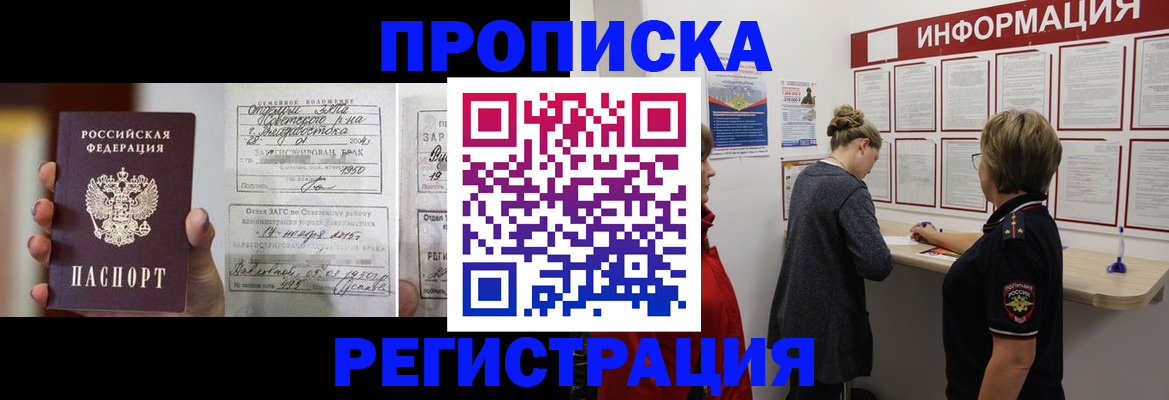 прописка поиск в Вязниках