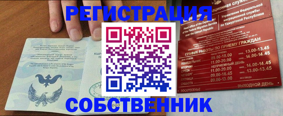 прописка поиск в Вязниках