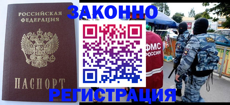 временная регистрация законно в Вязниках